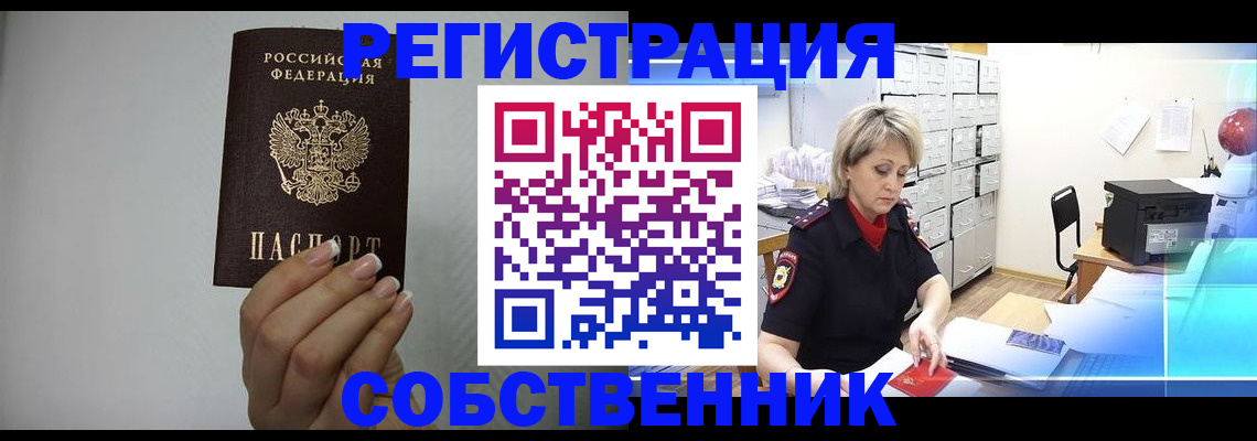 прописка паспорт в Югорске