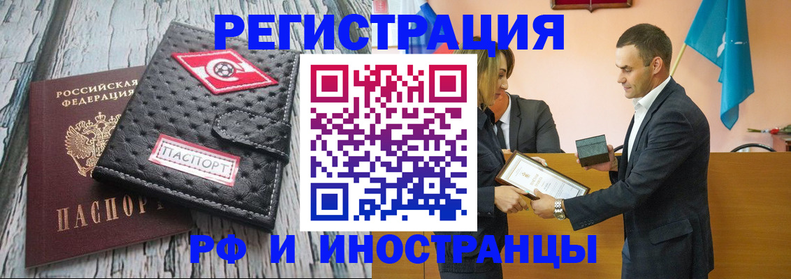 прописка ребенка в Югорске