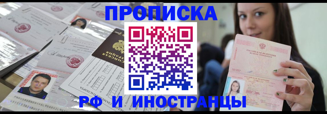 временная регистрация гарантия в Югорске