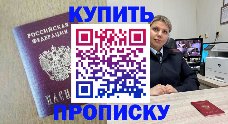 временная регистрация для школы в Югорске